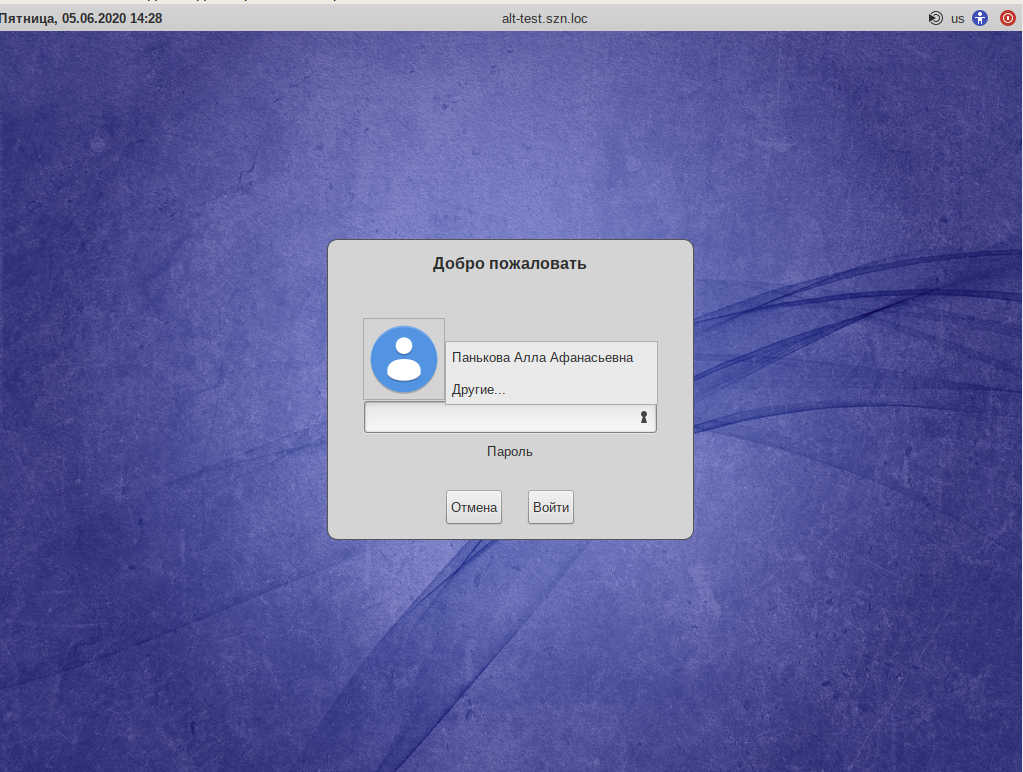 Alt linux ошибка. Alt Workstation 9.1. Окно входа. Окно входа в программу. Альт рабочая станция 9.